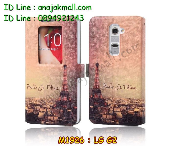 เคสหนัง LG g2,เคสฝาพับ g2,เคสไดอารี่ g2,เคสสมุด g2,เคสพิมพ์ลาย g2,เคสซิลิโคน g2,เคสมือถือแอลจี g2,เคสแข็งพิมพ์ลายแอลจี g2,เคสกรีนลาย g2,เคสอลูมิเนียมแอลจี g2,เคสฝาพับแอลจี g2,เคสฝาพับ LG g2,กรอบหลังแอลจี g2,เคสอลูมิเนียมแอลจี g2,เคสประดับแอลจี g2,เคสไดอารี่แอลจี g2,เคสซิลิโคนพิมพ์ลาย LG g2,เคสซิลิโคนพิมพ์ลายแอลจี g2,เคสหนังแต่งเพชรแอลจี g2,เคสโลหะขอบอลูมิเนียมแอลจี g2,เคสหูกระต่าย g2,เคสสกรีน 3 มิติ g2,เคสยาง 3 มิติ g2,เคสสกรีนการ์ตูน 3 มิติ g2,เคสคริสตัล g2,เคสแต่งเพชร g2,เคสหนังสกรีนลาย g2,เคสหนังลาย 3D g2,เคสแข็งสกรีน 3D LG g2,bumper lg g2,เคสบัมเปอร์ g2,เคสหนังโชว์เบอร์ลายการ์ตูนแอลจี g2,เคสแอลจี g2 สกรีน 3 มิติ,เคสแอลจี g2 การ์ตูน 3 มิติ,กรอบโลหะ lg g2,กรอบอลูมิเนียมแผ่นหลังกระจกแอลจี g2,เคสมิเนียมกระจก lg g2